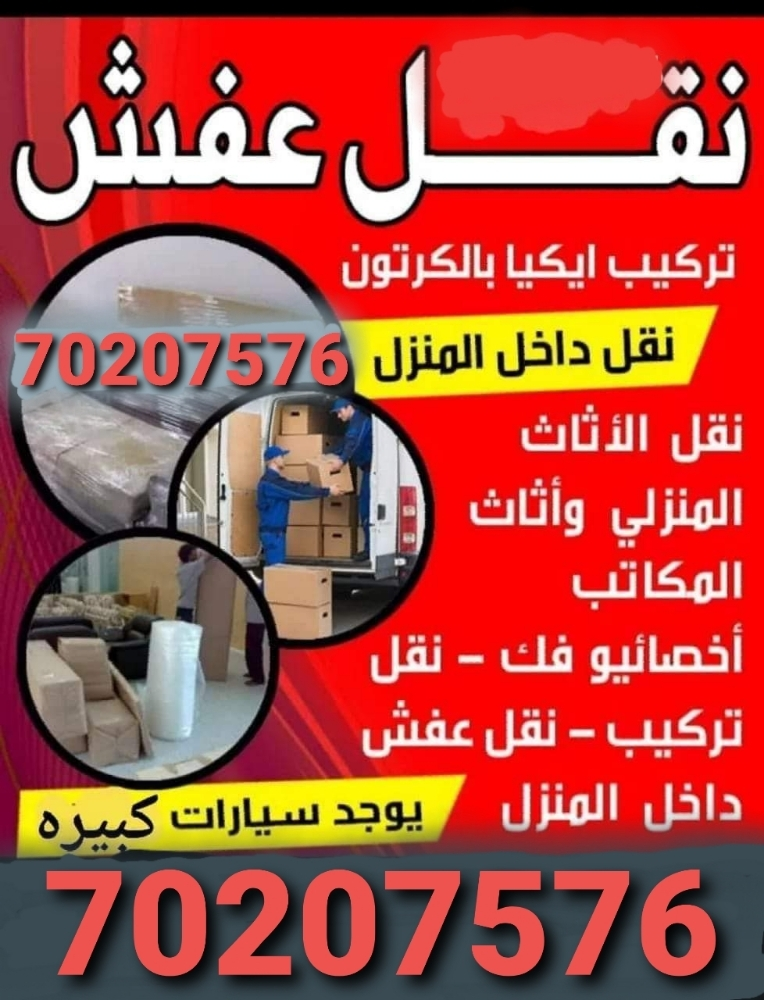 نقليات عامه لمواد البناء - 6