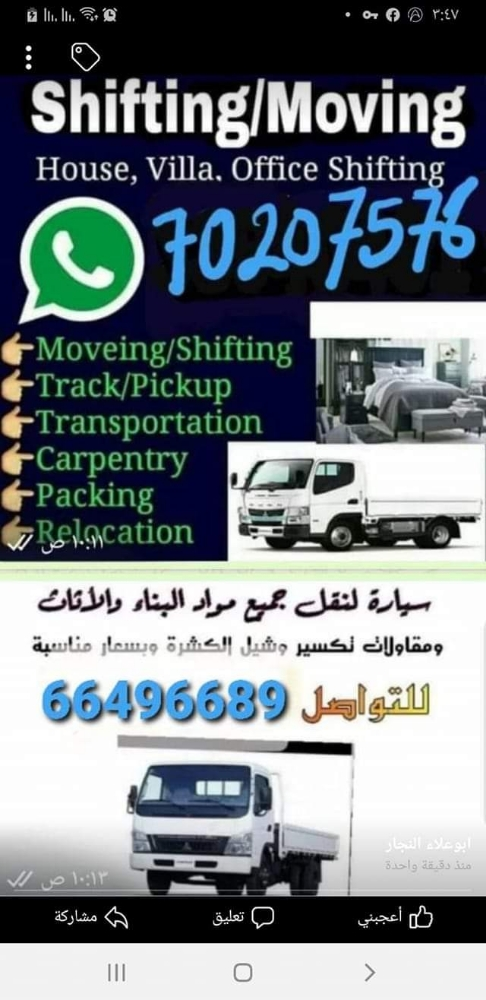 نقليات عامه لمواد البناء - 5