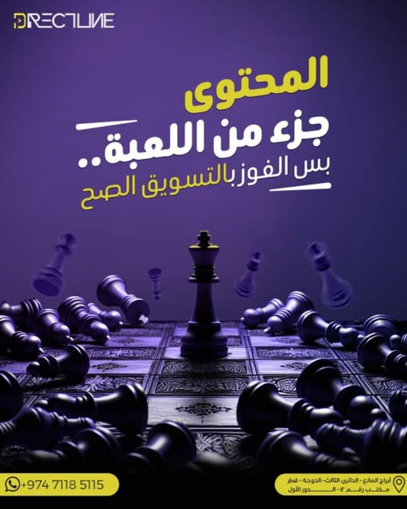 دايركت لاين - 15