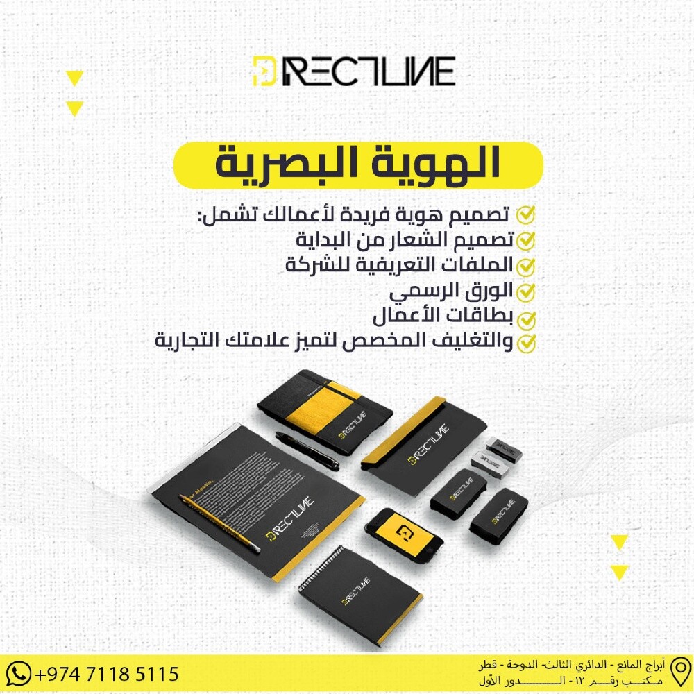 دايركت لاين - 6