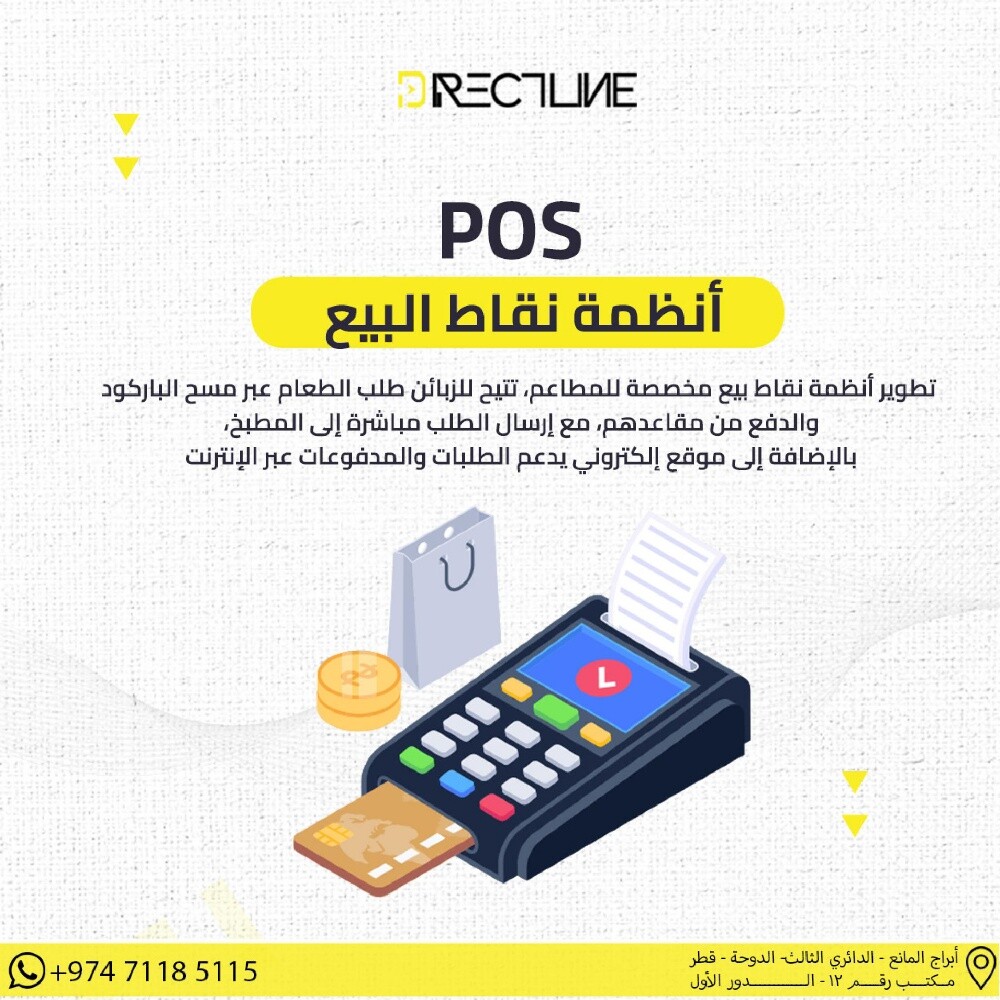 دايركت لاين - 12