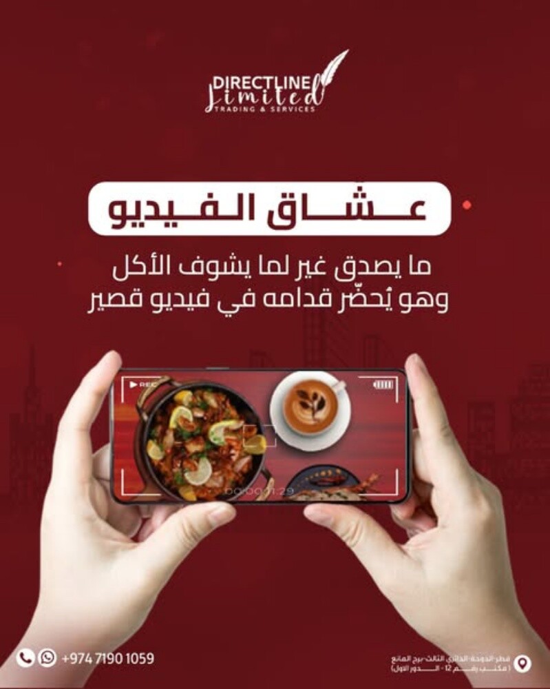 دايركت لاين - 17