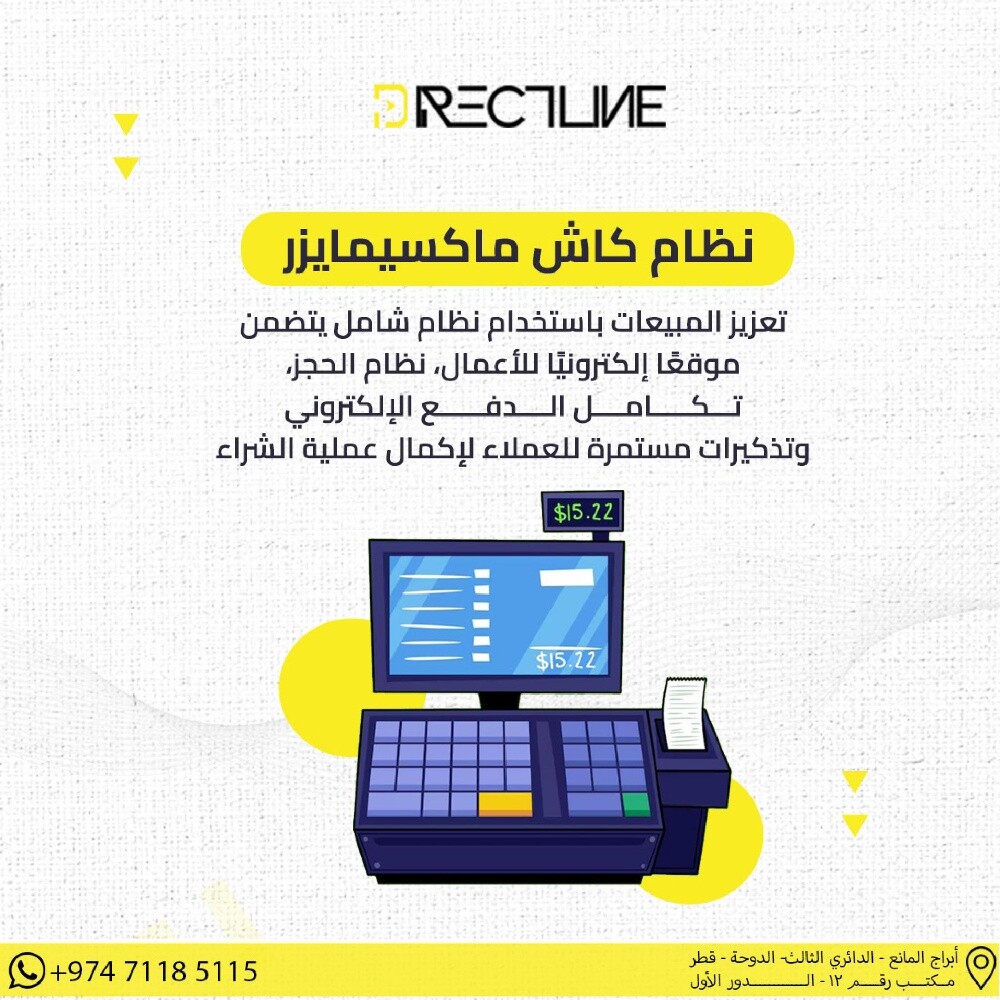 دايركت لاين - 8