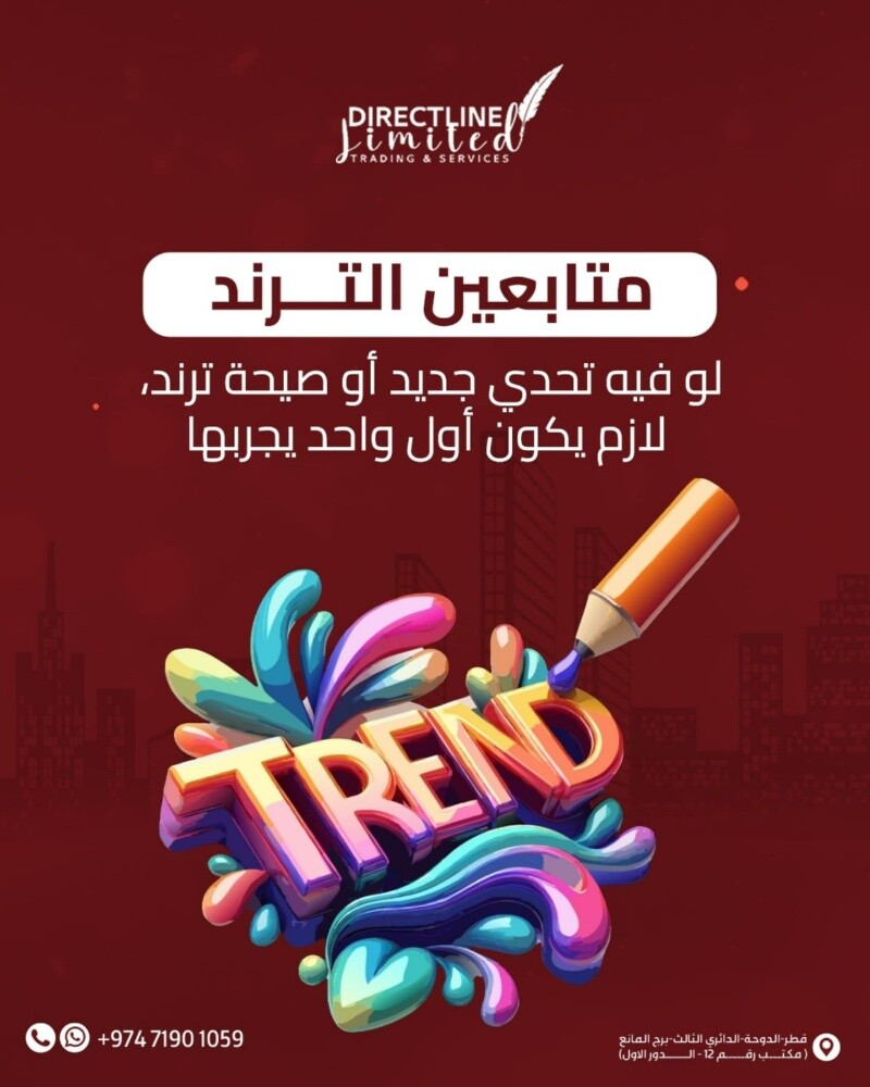 دايركت لاين - 19