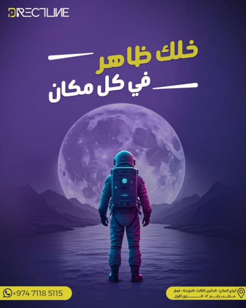 دايركت لاين - 16