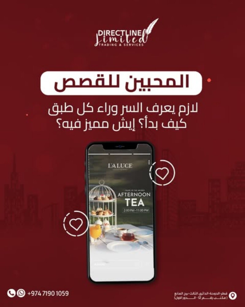 دايركت لاين - 18