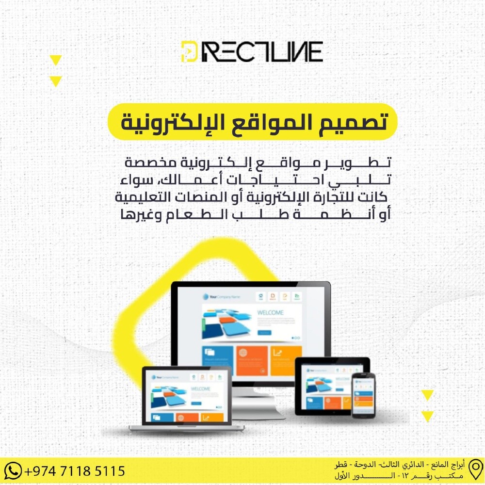 دايركت لاين - 5