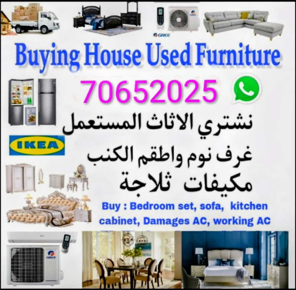 Buying home furniture - 1
