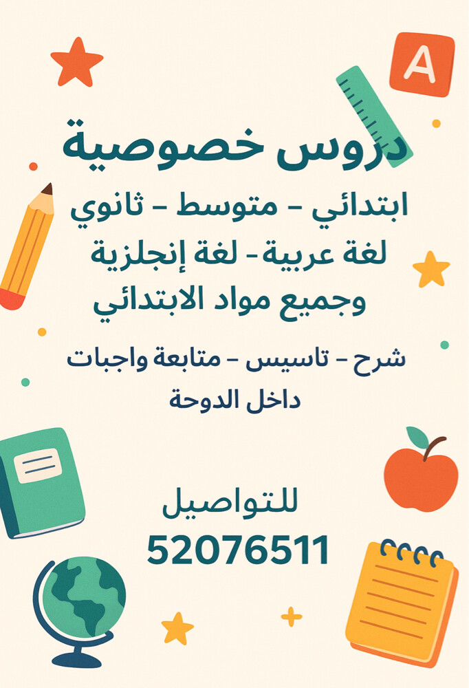 الاستاذة نعمة - 1