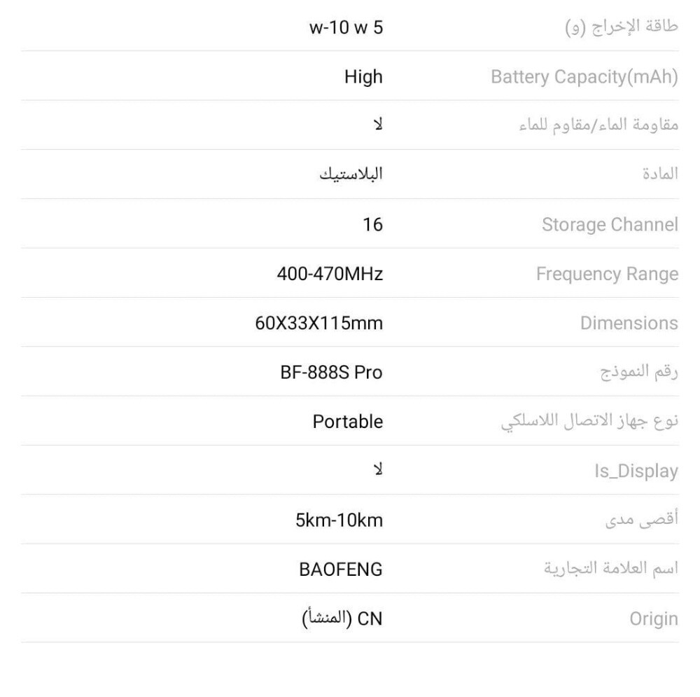 جهاز لاسلكي - 4