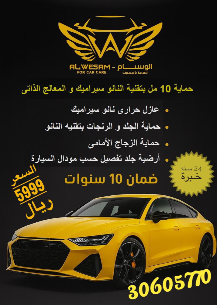 alwessam car care - 1