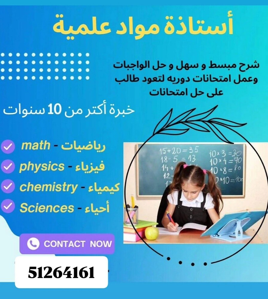 أستاذة - 1