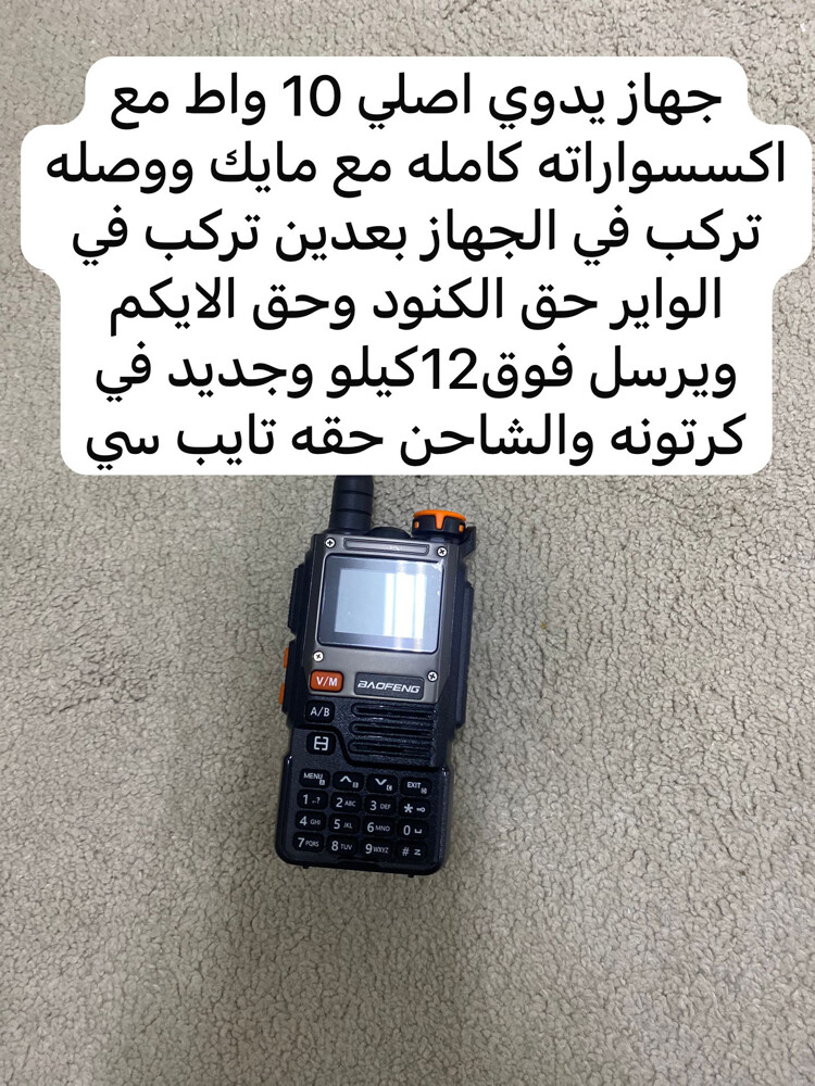للبيع جهاز لاسلكي يدوي - 2