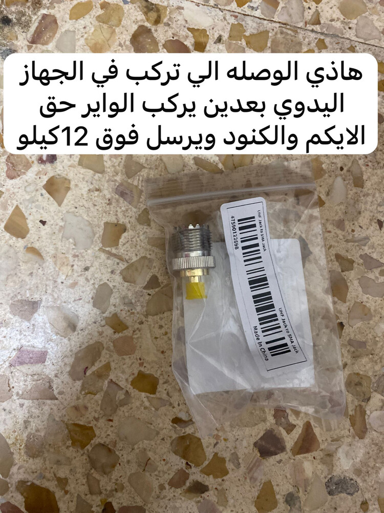 للبيع جهاز لاسلكي يدوي - 3