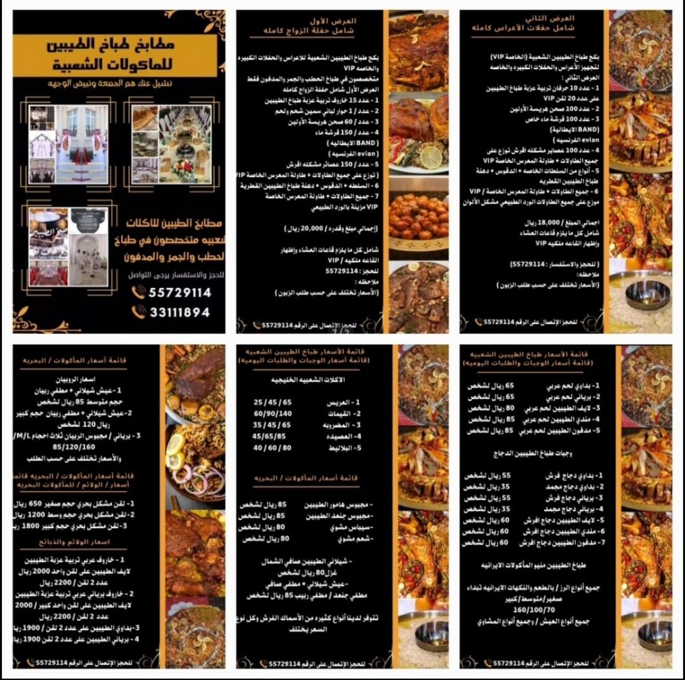 طباخين خبره للولائم والطباخ الخلي - 10
