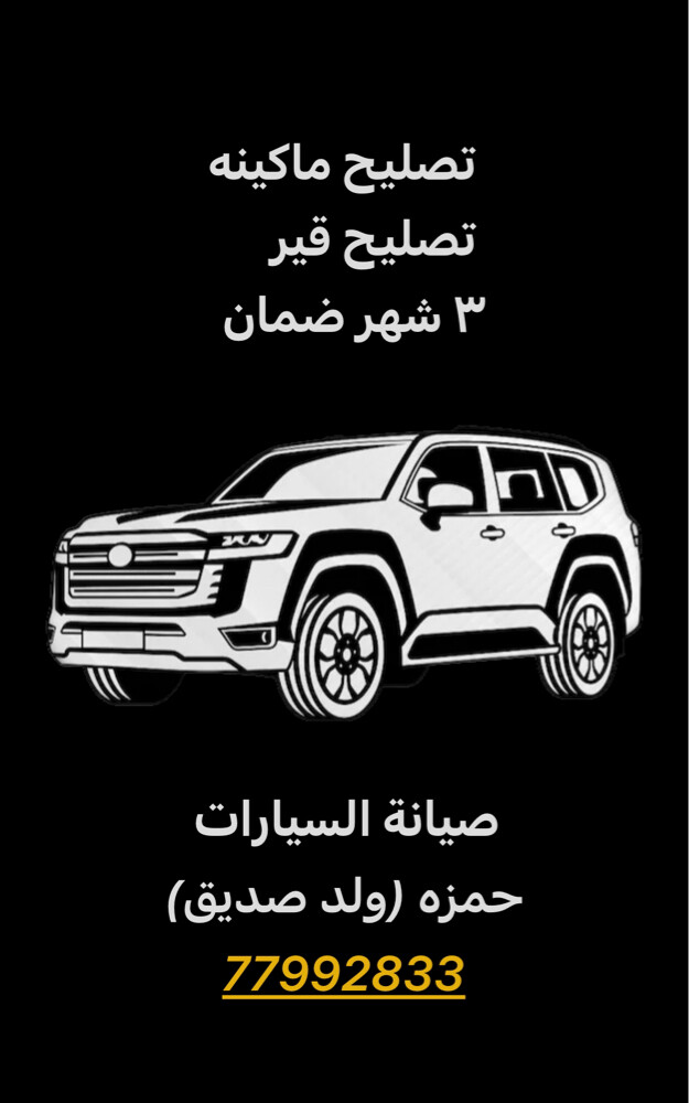 we repair all types of cars - 1