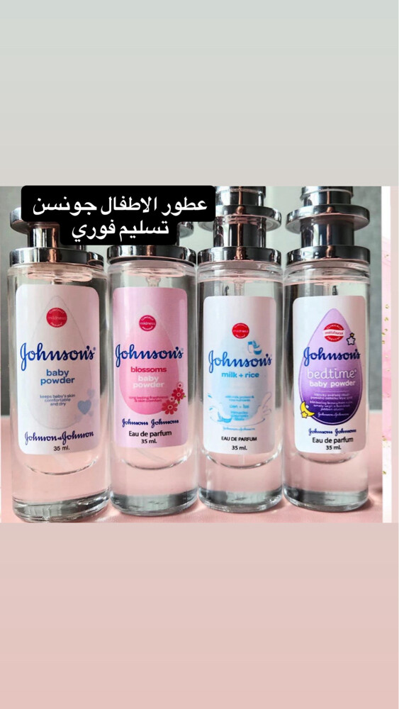 عطور جونسن للاطفال - 1