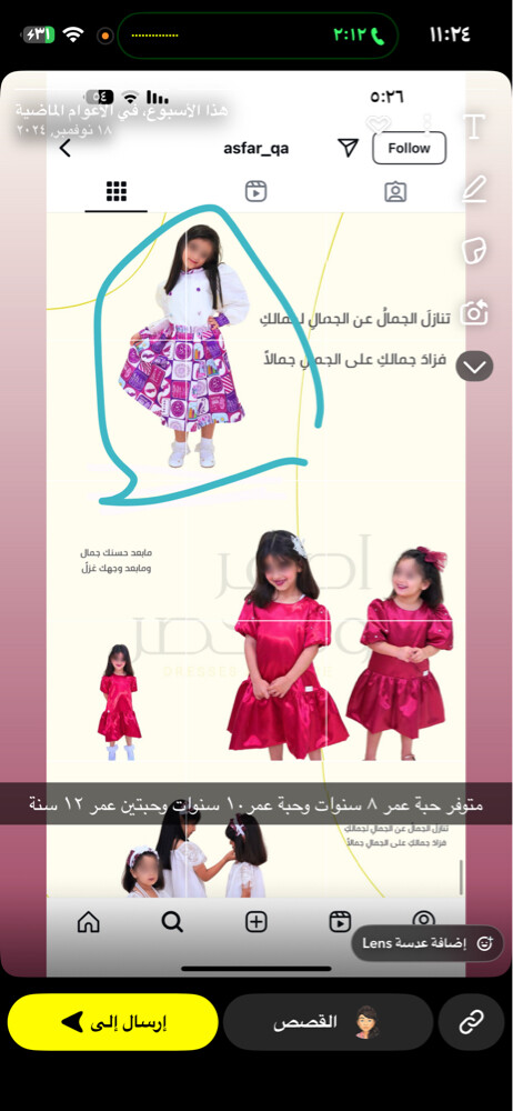 فساتين اليوم الوطني - 3