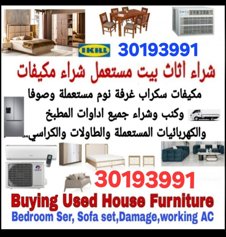 We buy used furniture,Sofa,bedroo - 1