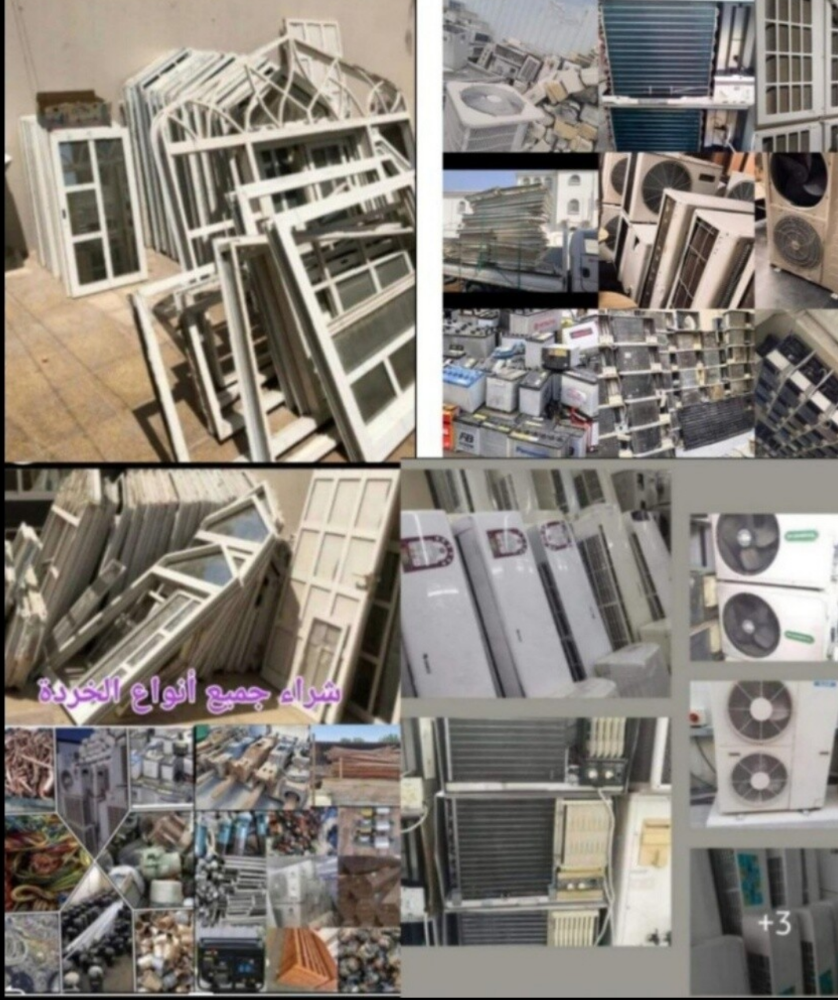 مطلوب المنيوم قديم السكراب والنحا - 1