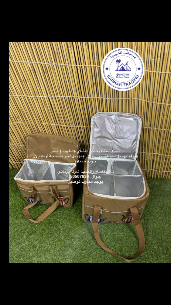 للبيع شناط الشاي والقهوه ممتاز - 1