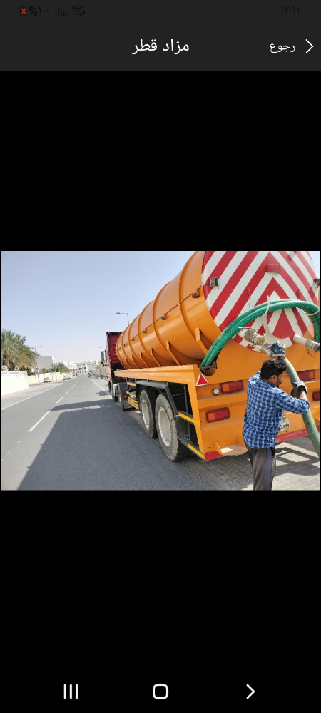 تسليك مجاري وسحب مياه الصرف الصحي - 2