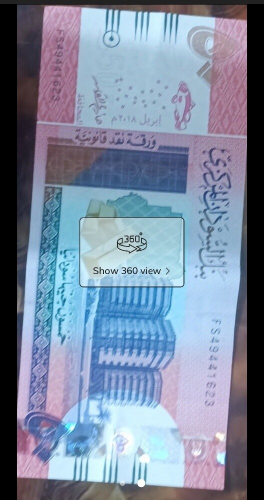 Old sudanese money - 1