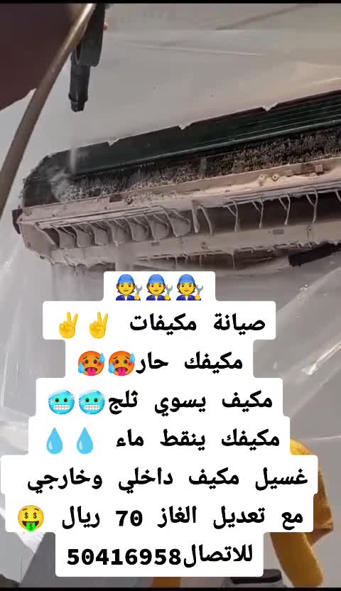 صيانة مكيفات - 1