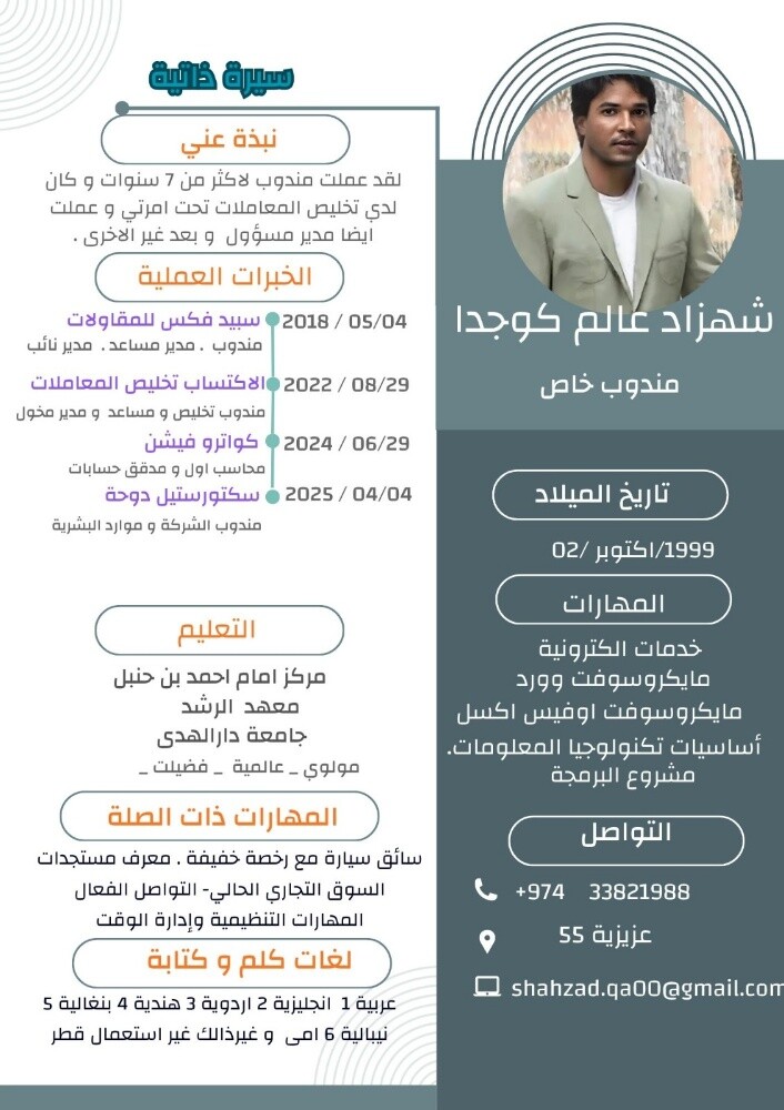 pro(mandoob) & Accountant - 1