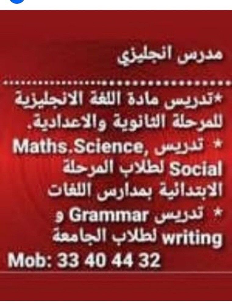 مدرس انجليزي - 1