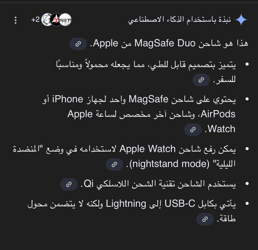 شاحن  - 3