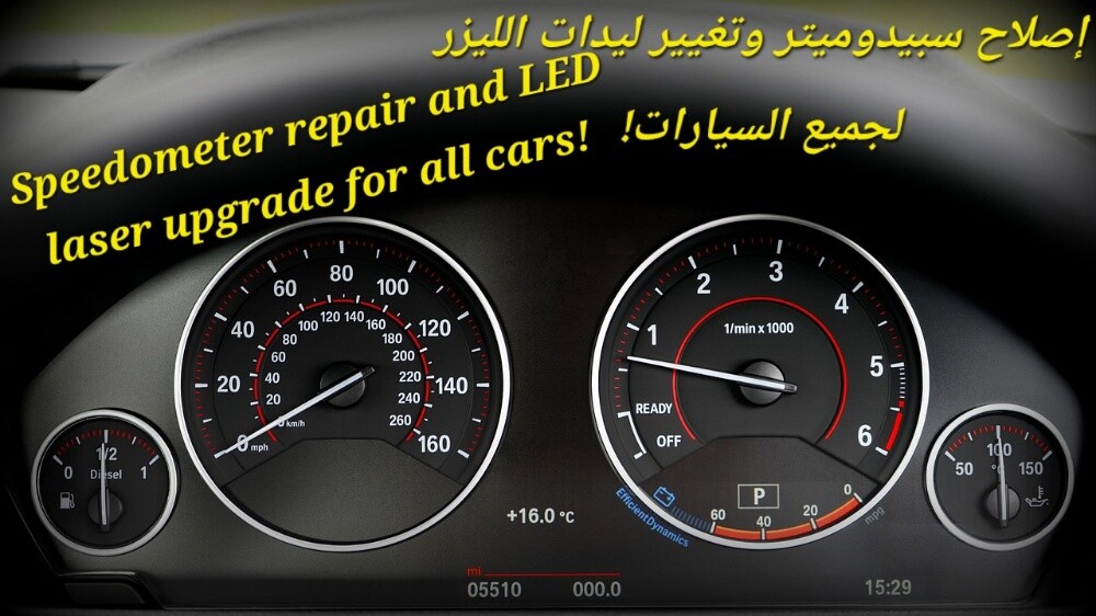 Speedometer repair and LED laser - 1