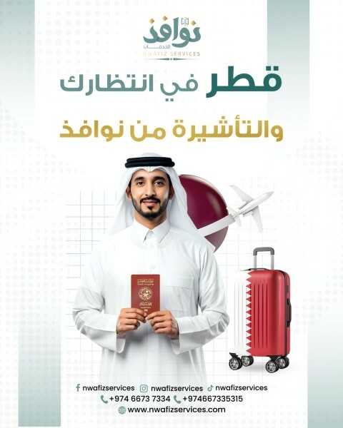 تأشيرات زيارة لكل دول الخليج - 2