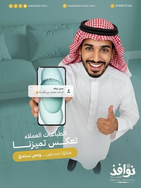 بوابة عميل إلكترونية لمعاملاتك - 1