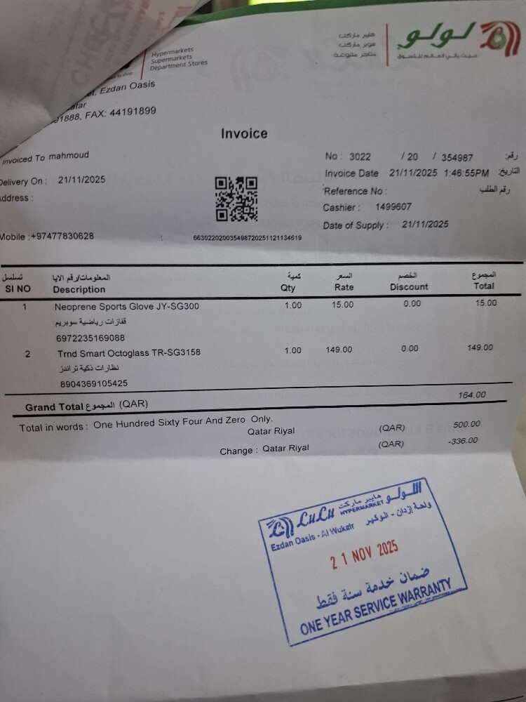 نظارة ذكية - 4