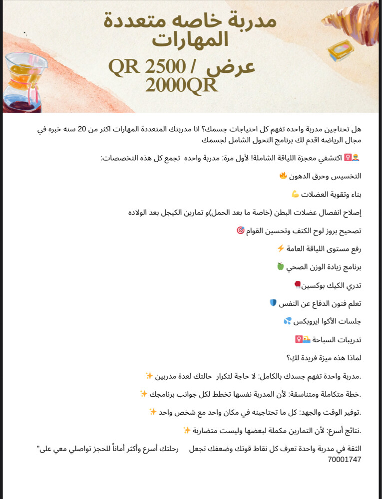 تدريب خاص للنساء و الاطفال فقط - 1
