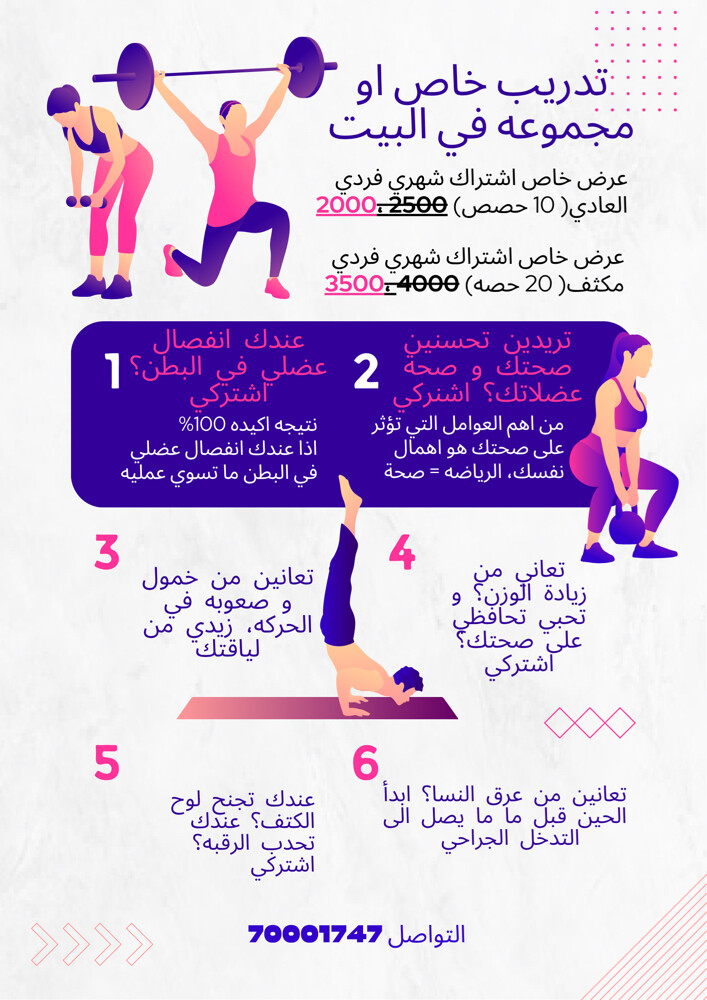 تدريب خاص للنساء و الاطفال فقط - 2