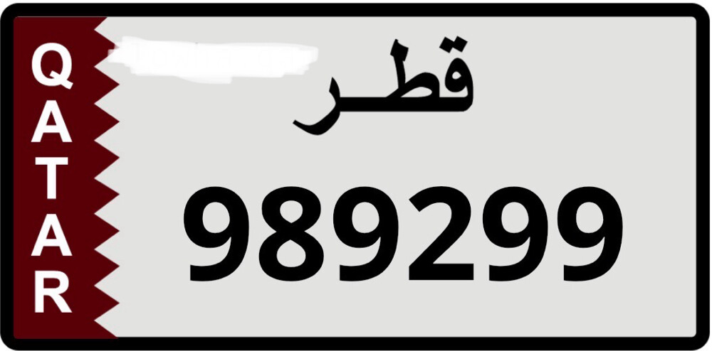 للبيع لأعلى سعر رقم غير مميز  - 1