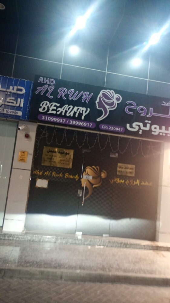 موظفات لصالون - 1