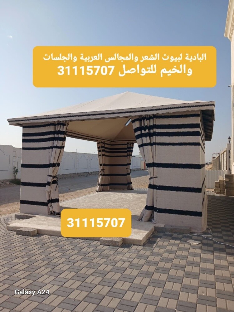 مجالس شعر ستاير - 1