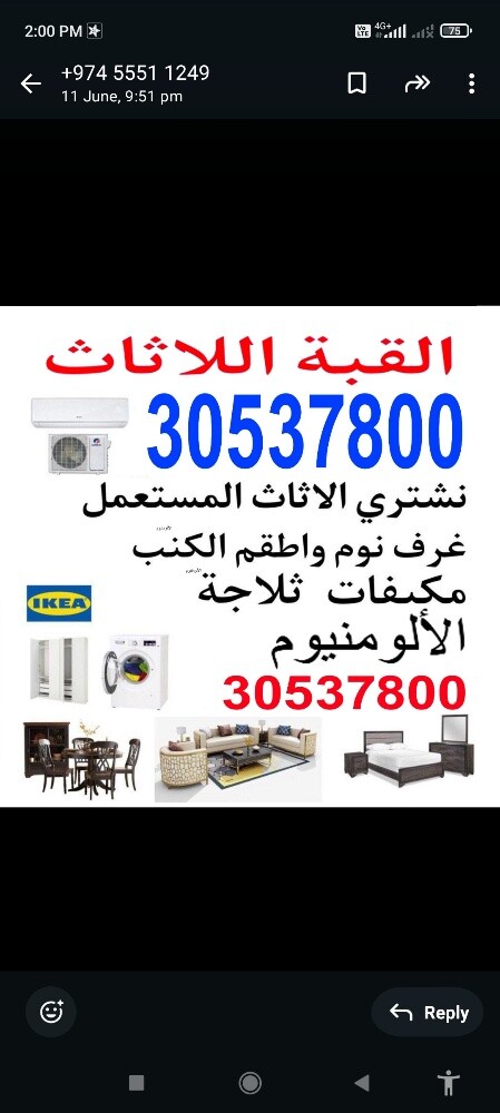شراء الاثاث والاغراض والمفروشات - 1