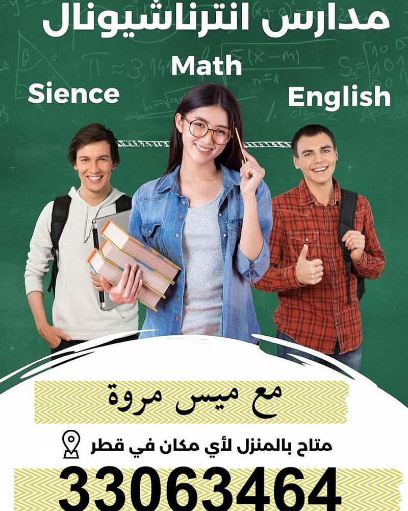 English & Math Teacher & Science  - 3