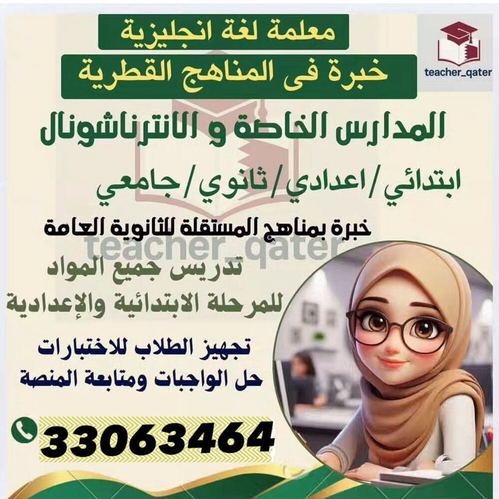 English & Math Teacher & Science  - 5