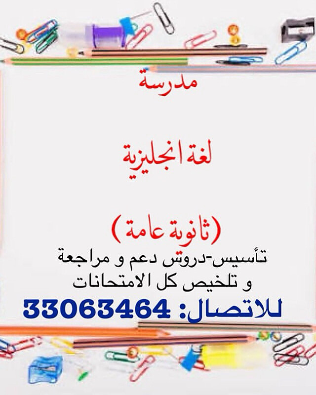 English & Math Teacher & Science  - 4