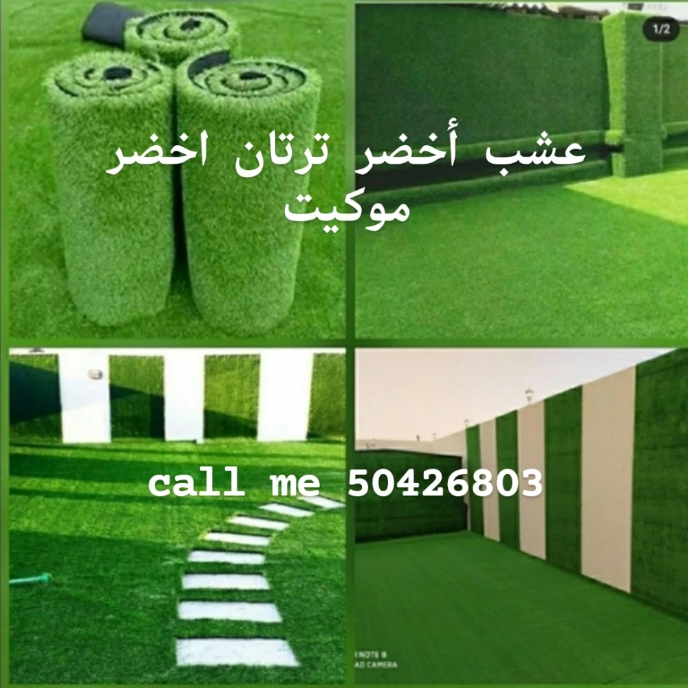 لدينا جميع أنواع السجاد، والستائر - 3