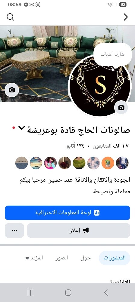 حسين - 1