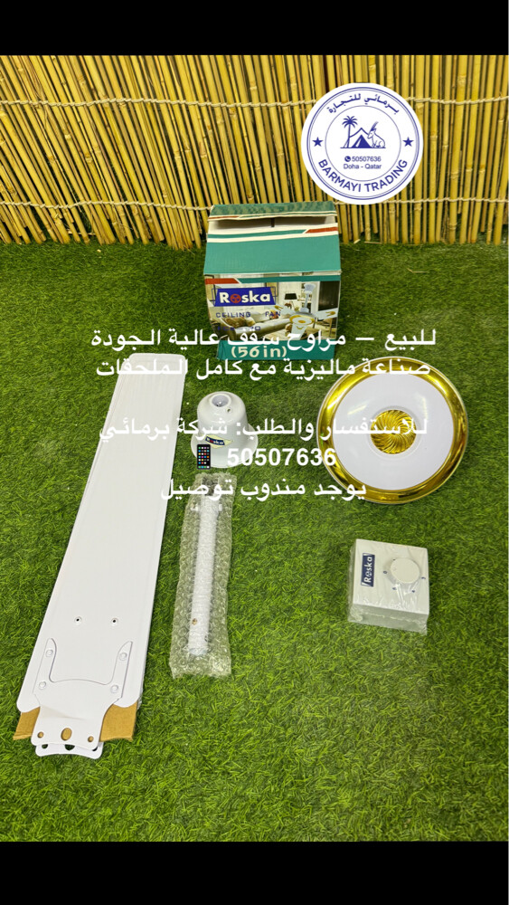 Ceiling Fans for Sale - 1