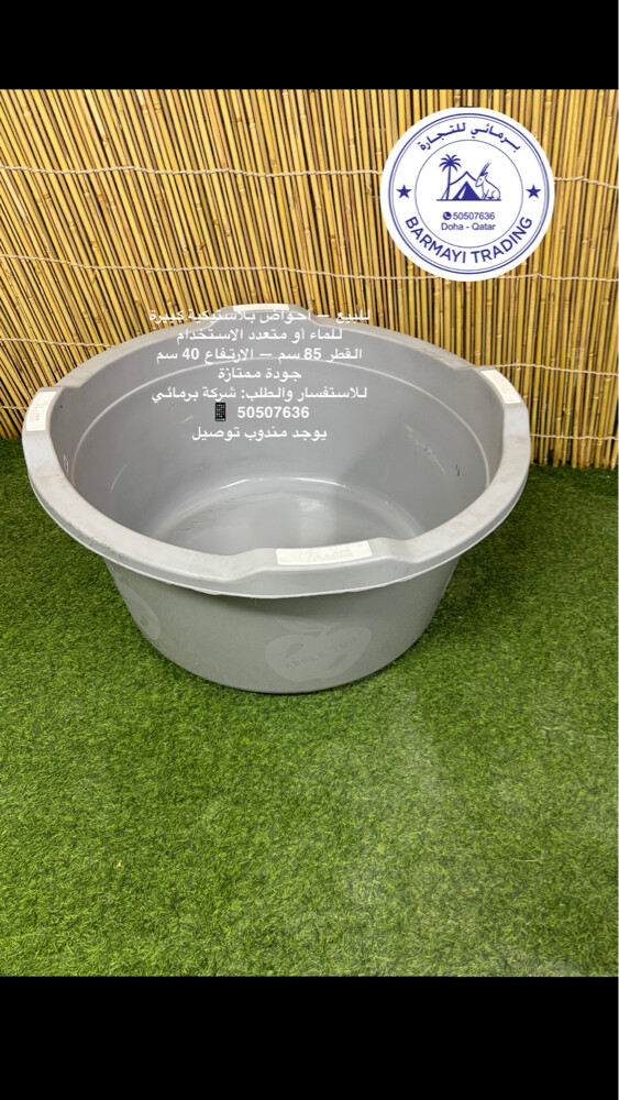 Water washing tubs. - 1