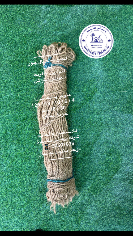 Multi-Purpose Ropes - 1