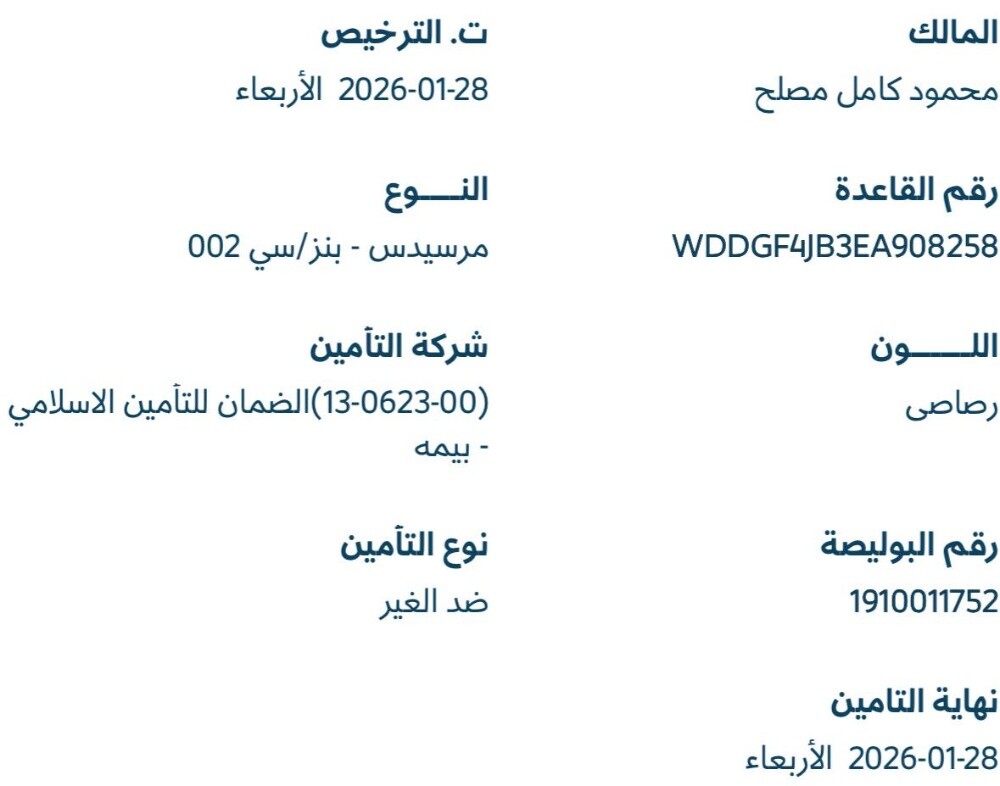 سياره حلوه مرسيدس مستعمل ممتاز - 2